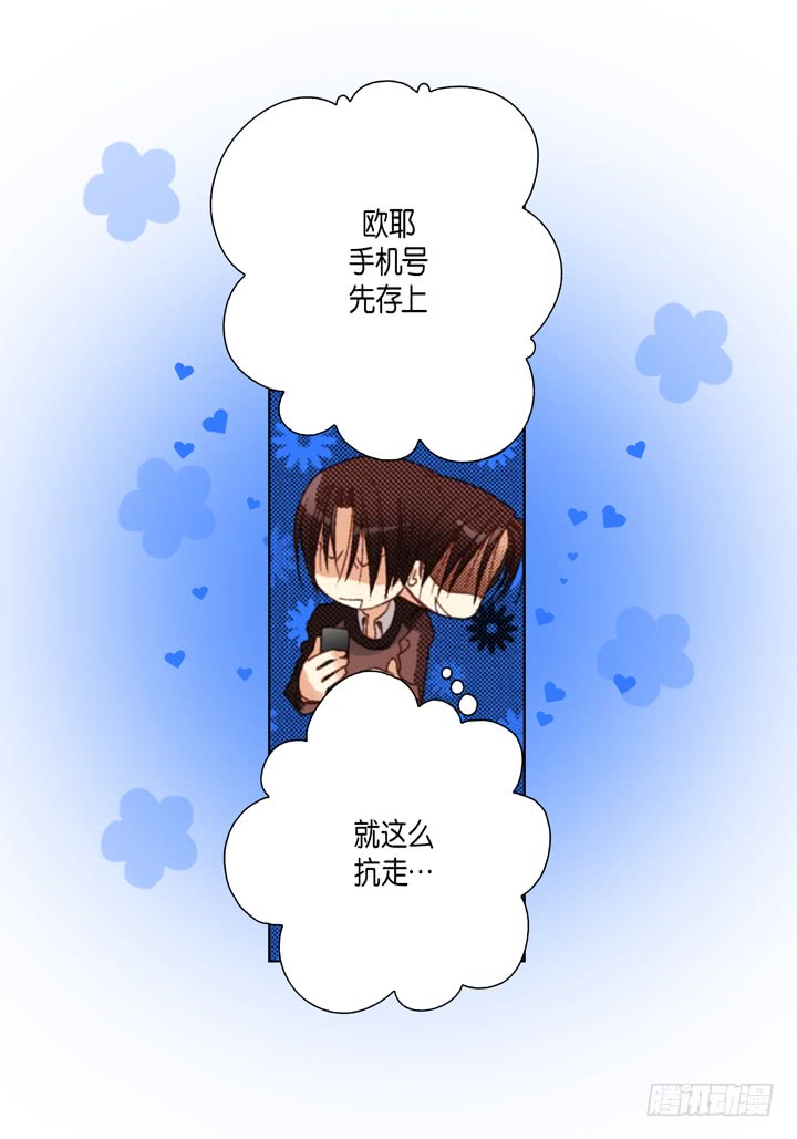 完美无缺小说简介漫画,第58话 敢跟我说谎2图