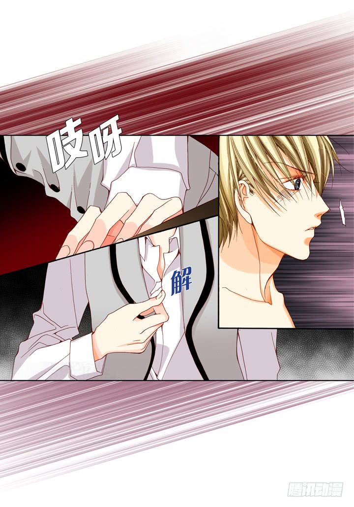 完美无缺小说简介漫画,第41话 你认真的吗？1图