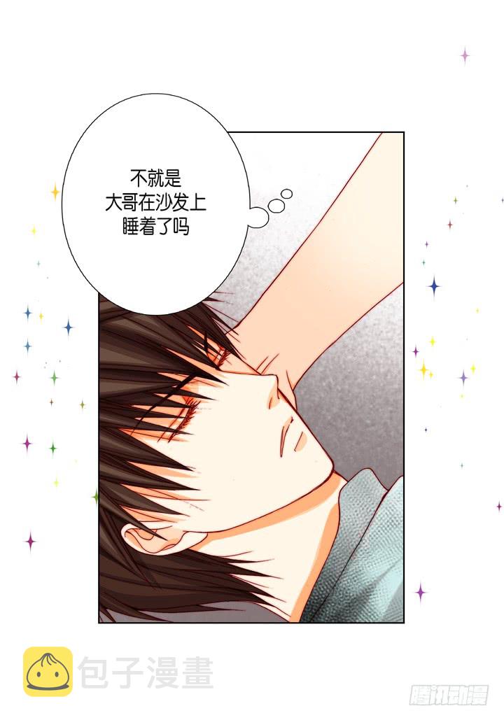 完美无缺的虏获漫画,第19话 聚餐2图