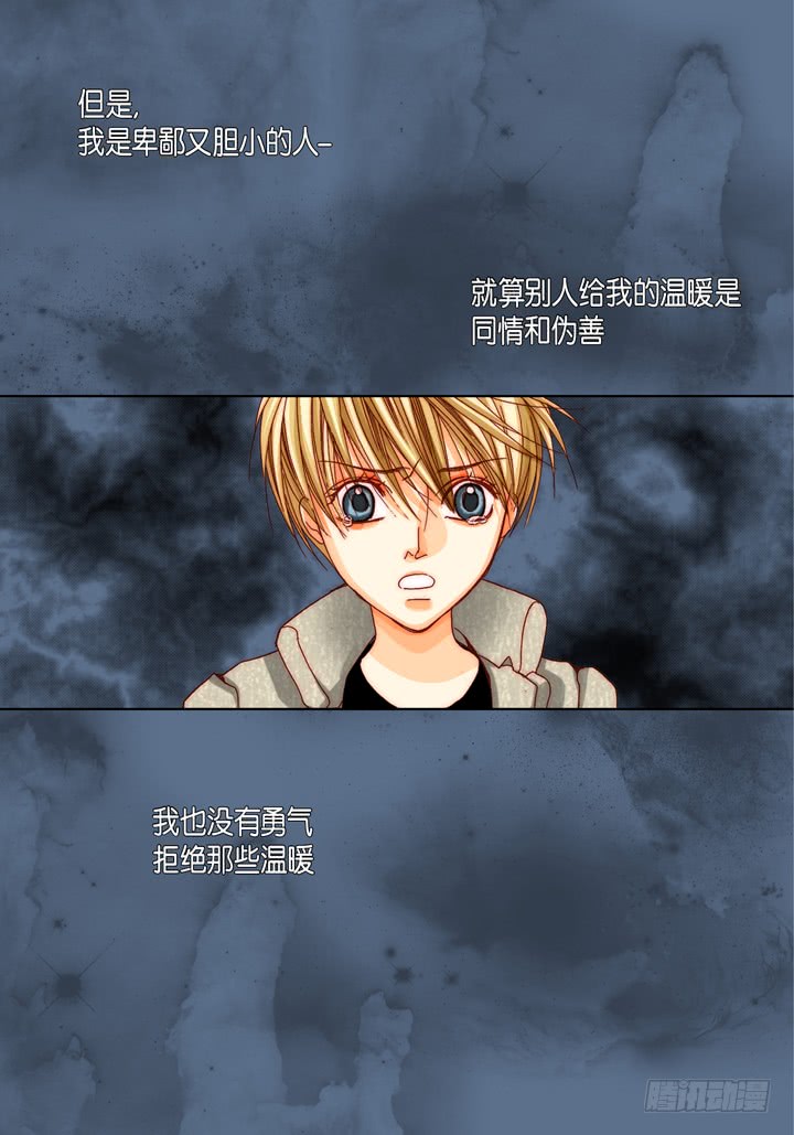 完美无缺的虏获漫画,第49话 一直在等你2图
