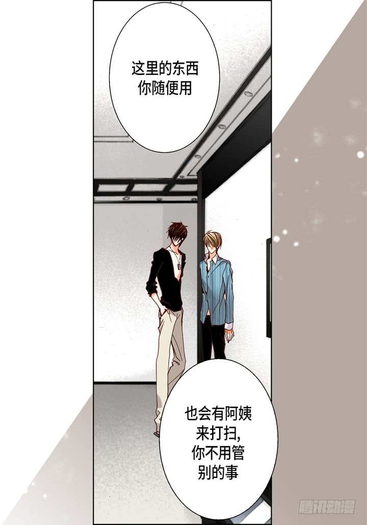 完美无缺的虏获漫画,第52话 恋人2图