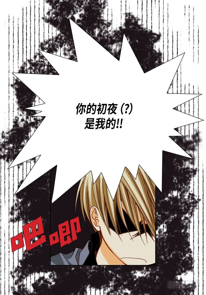 完美无缺的虏获漫画,第54话 同居1图