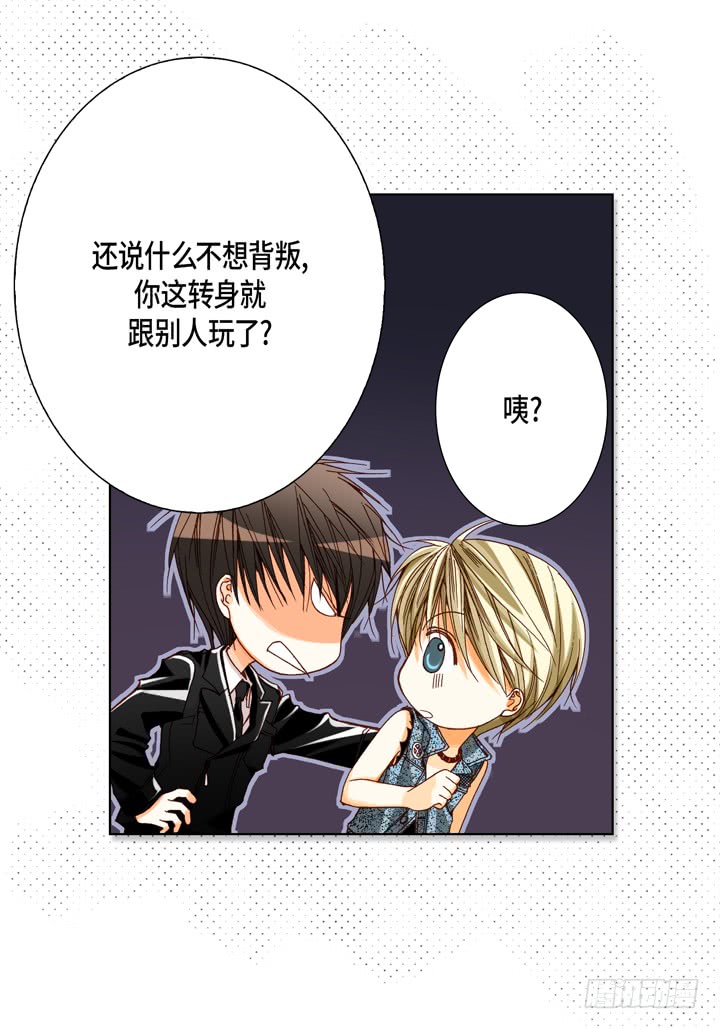 完美无缺小说简介漫画,第24话 纷争1图