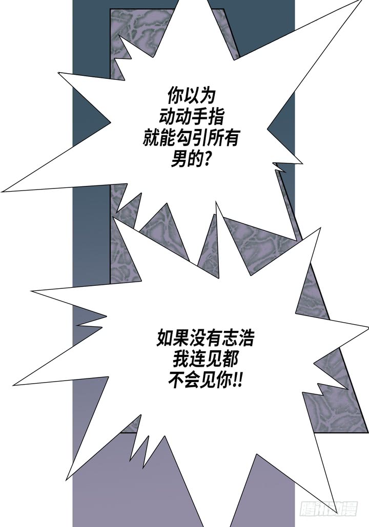 完美无缺小说简介漫画,第39话 惹我生气1图