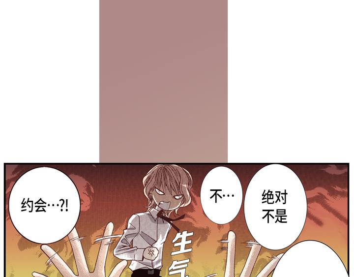完美无缺的虏获漫画,第2话 混黑帮1图