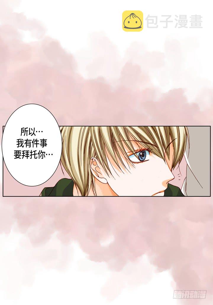 完美无缺小说简介漫画,第21话 被骗1图