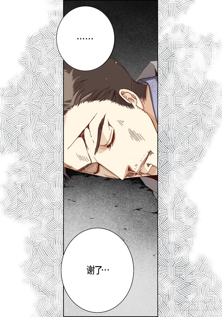 完美无缺的虏获漫画,第33话 那小子2图