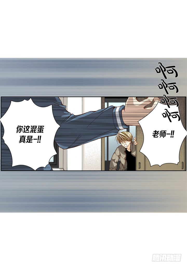 完美无缺小说简介漫画,第34话 我等你1图