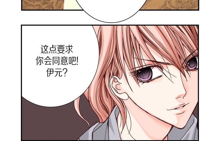 完美无缺的虏获漫画,第2话 混黑帮2图