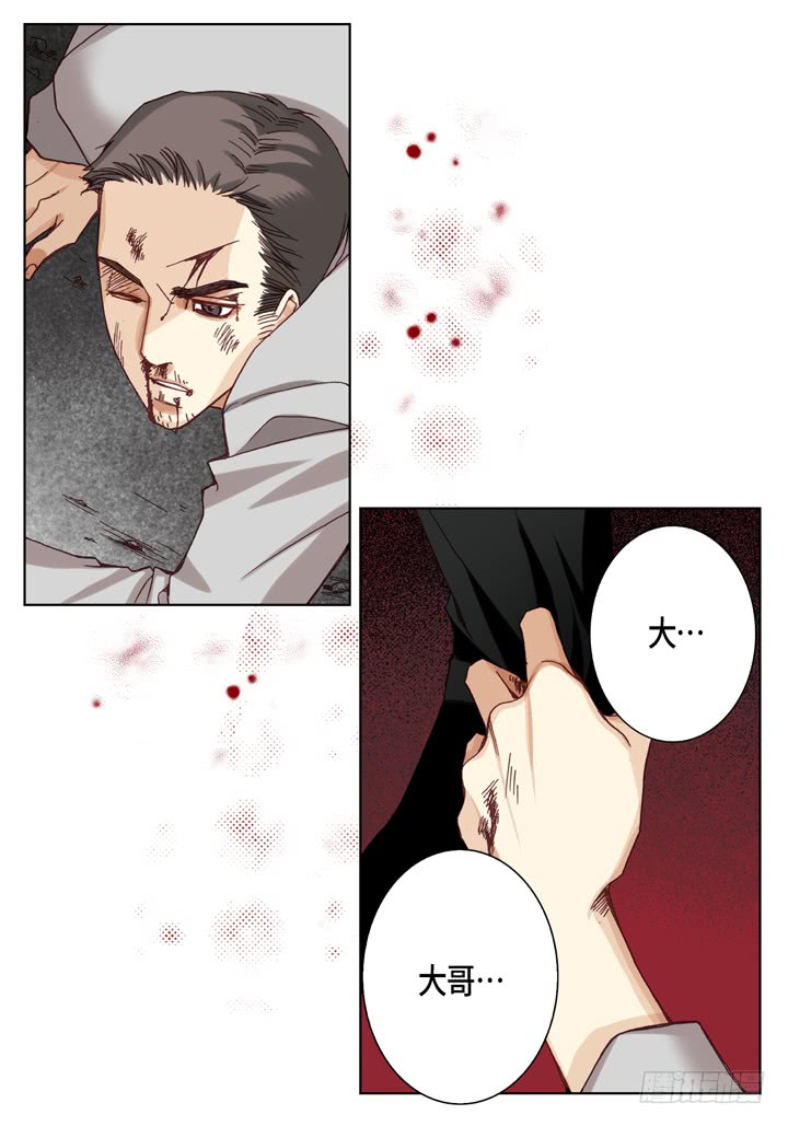 完美无缺小说简介漫画,第32话 拦住他1图