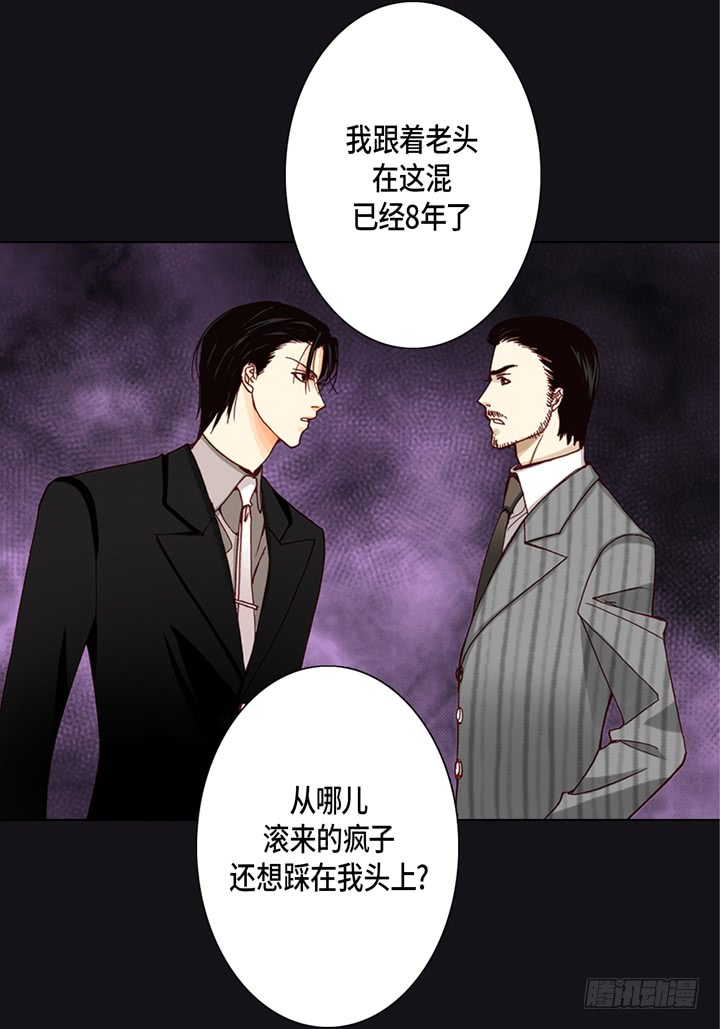 完美无缺小说简介漫画,第13话 大哥忍一忍吧1图