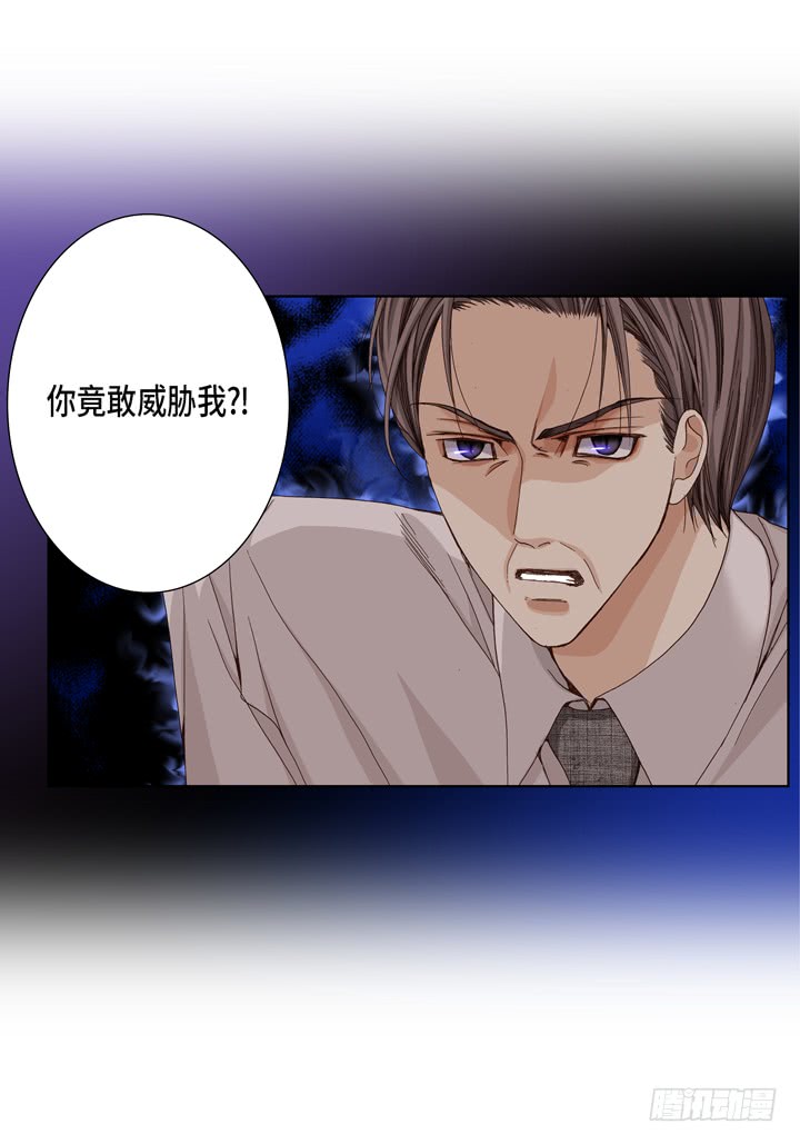 完美无缺小说简介漫画,第25话 试一下2图
