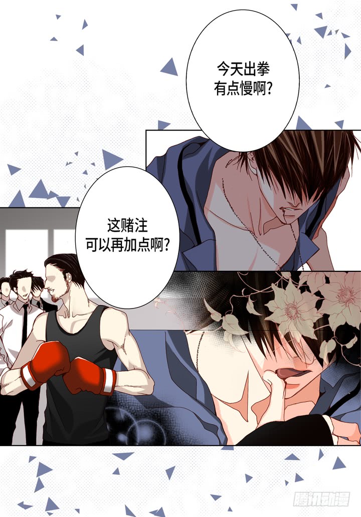 完美无缺小说简介漫画,第47话 都是有理由的2图