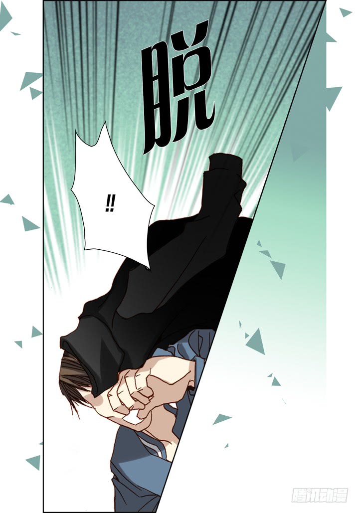 完美无缺的虏获漫画,第33话 那小子2图