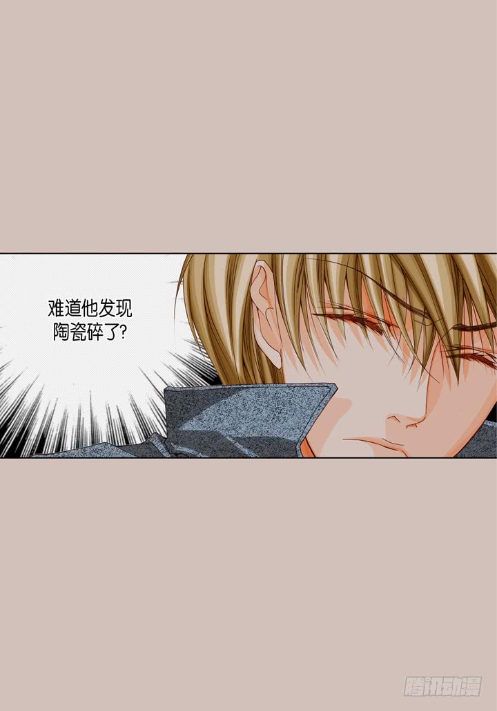 完美无缺小说简介漫画,第24话 纷争1图