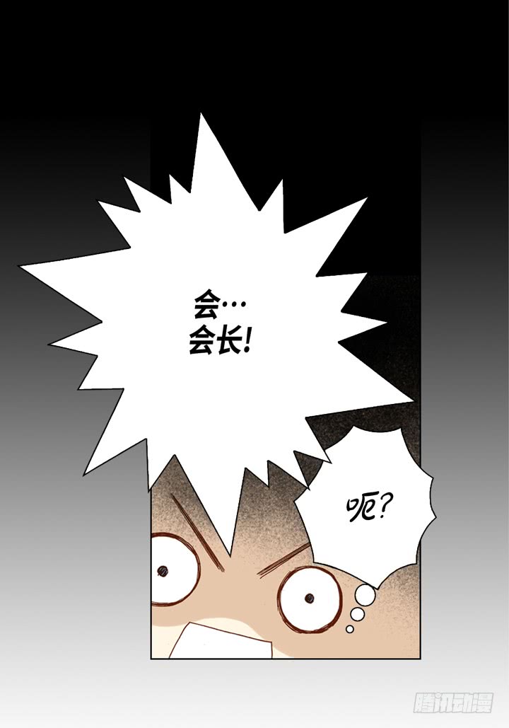 完美无缺的虏获漫画,第22话 两个人1图