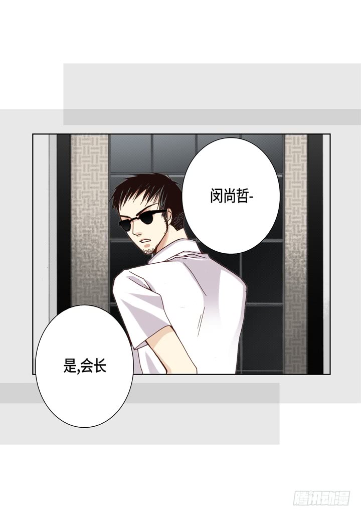 完美无缺的虏获漫画,第23话 误会2图