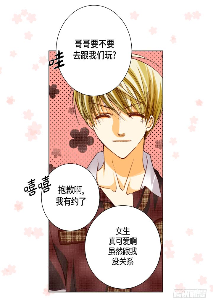 完美无缺小说简介漫画,第36话 帅哥2图