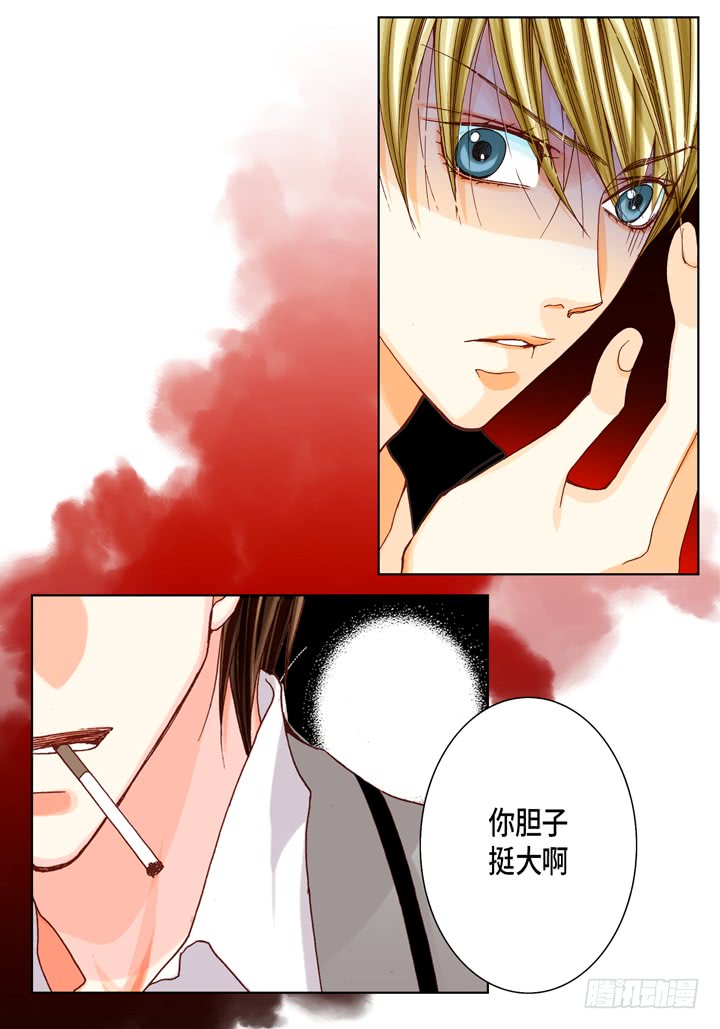 完美无缺的虏获漫画,第40话 最厉害的人1图