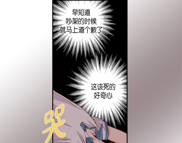 完美无缺的虏获漫画,第2话 混黑帮1图