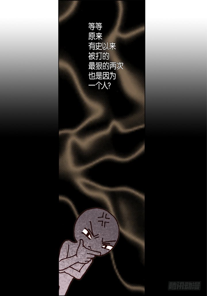 完美无缺的虏获漫画,第28话 我需要他1图