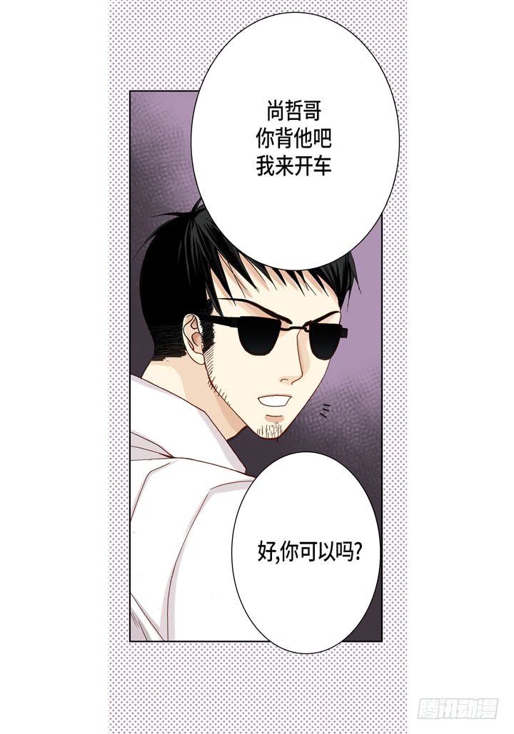 完美无缺的虏获漫画,第22话 两个人1图