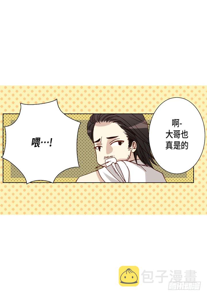 完美无缺小说简介漫画,第29话 出大事2图