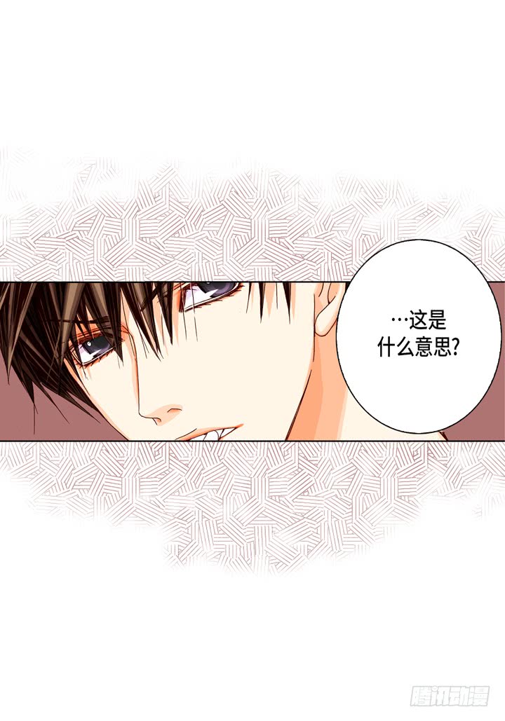 完美无缺的虏获漫画,第20话 大哥喝醉了1图
