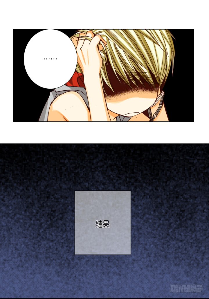 完美无缺的虏获漫画,第28话 我需要他1图