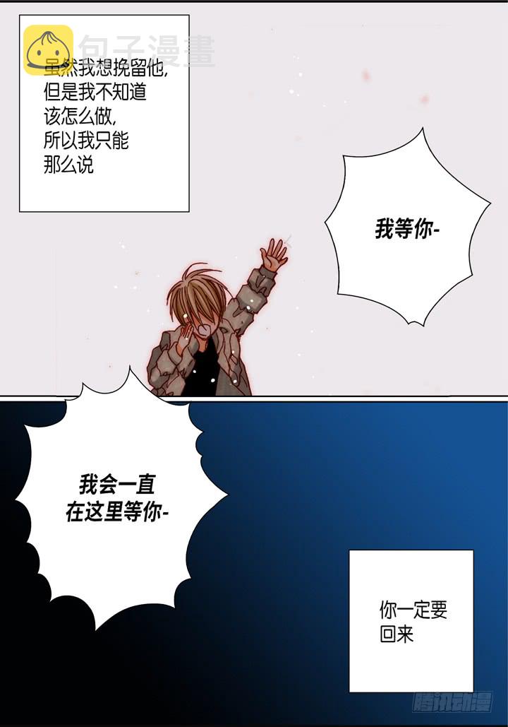 完美无缺小说简介漫画,第49话 一直在等你1图