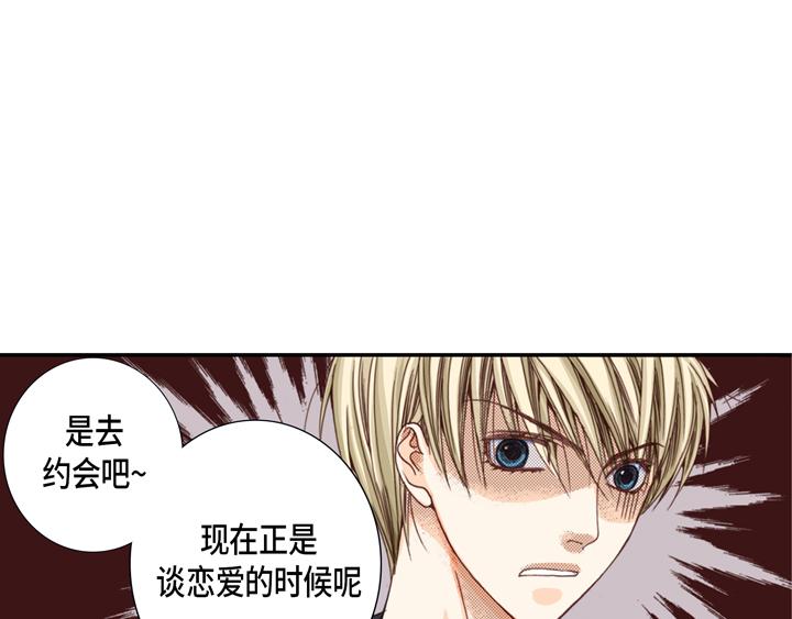完美无缺的虏获漫画,第2话 混黑帮1图