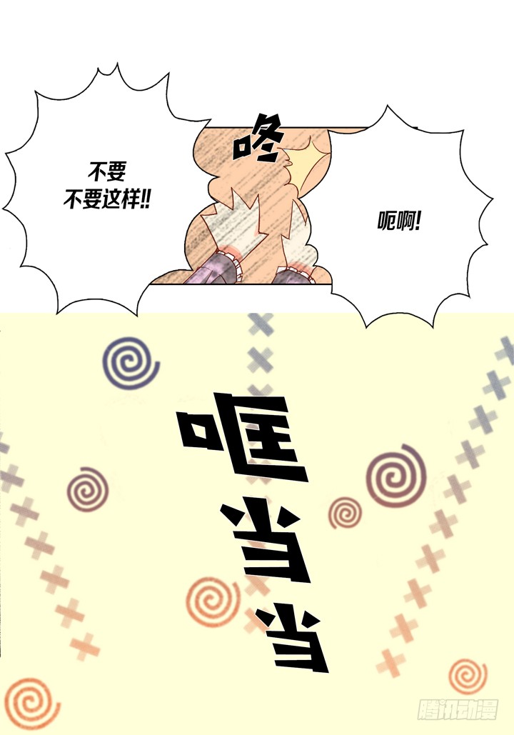 完美无缺小说简介漫画,第27话 回忆1图