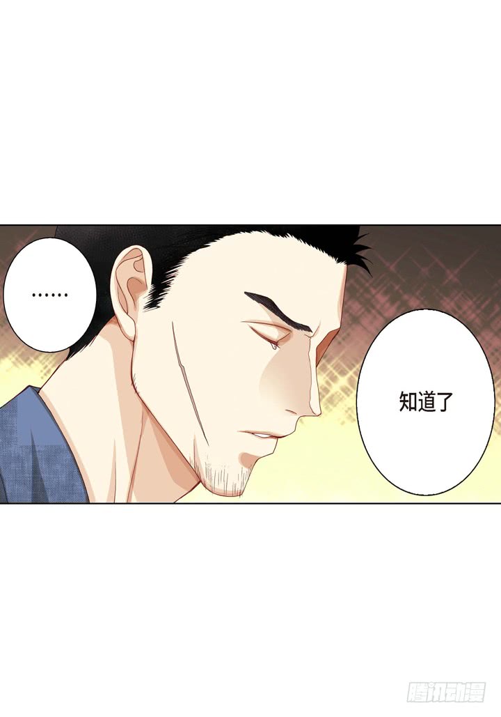 完美无缺小说简介漫画,第10话 大哥的恋人2图