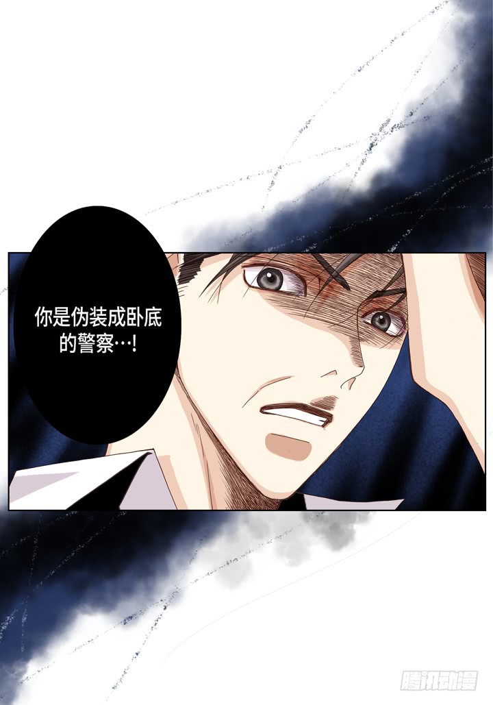 完美无缺的虏获漫画,第23话 误会1图