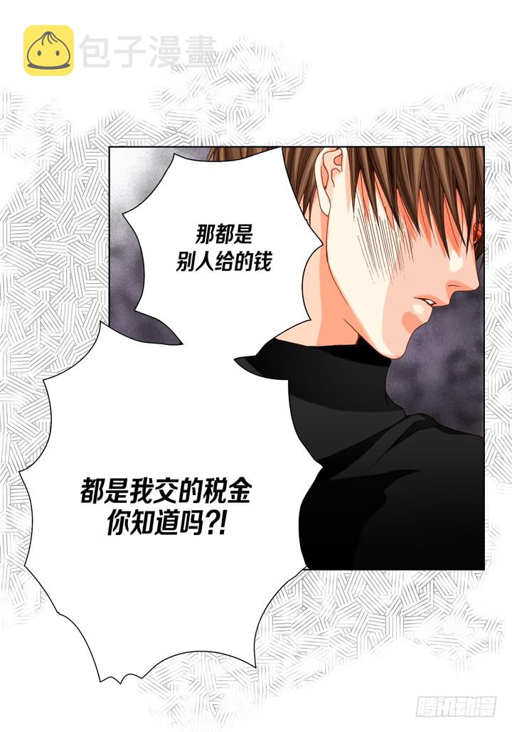 完美无缺的虏获漫画,第33话 那小子2图