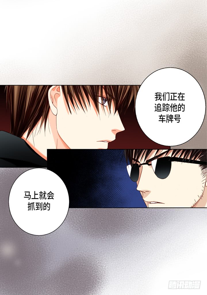 完美无缺的虏获漫画,第30话 背板大哥2图