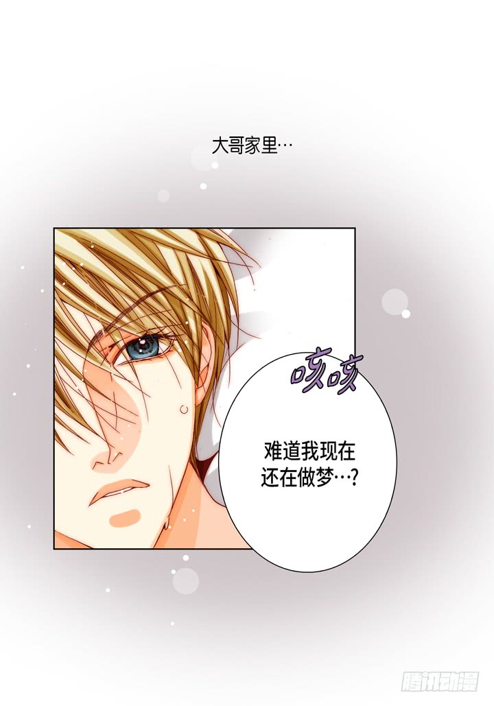 完美无缺小说简介漫画,第49话 一直在等你1图