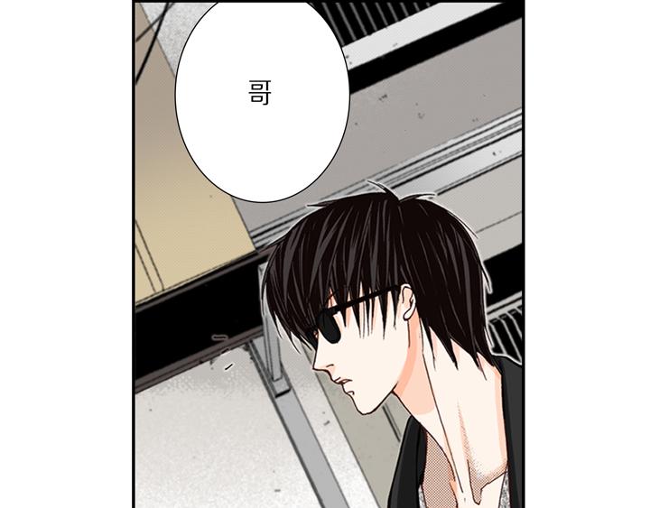 完美无缺的虏获漫画,第2话 混黑帮1图