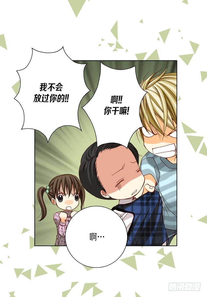 完美无缺的虏获漫画,第27话 回忆2图