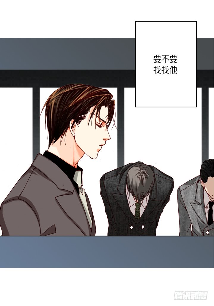 完美无缺的虏获漫画,第35话 再一次相遇1图