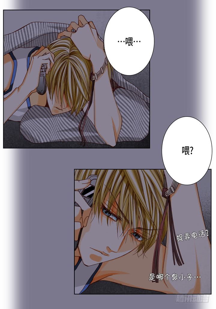 完美无缺小说简介漫画,第44话 是我不对2图