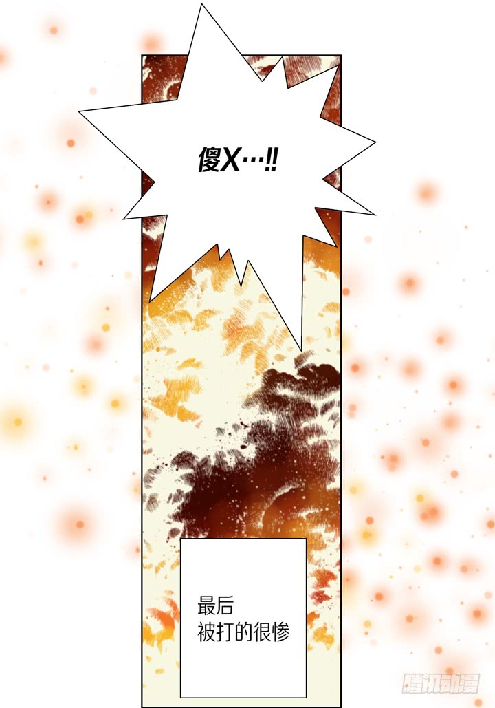 完美无缺的虏获漫画,第28话 我需要他1图