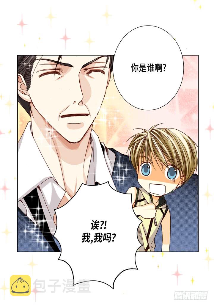 完美无缺的虏获漫画,第23话 误会2图
