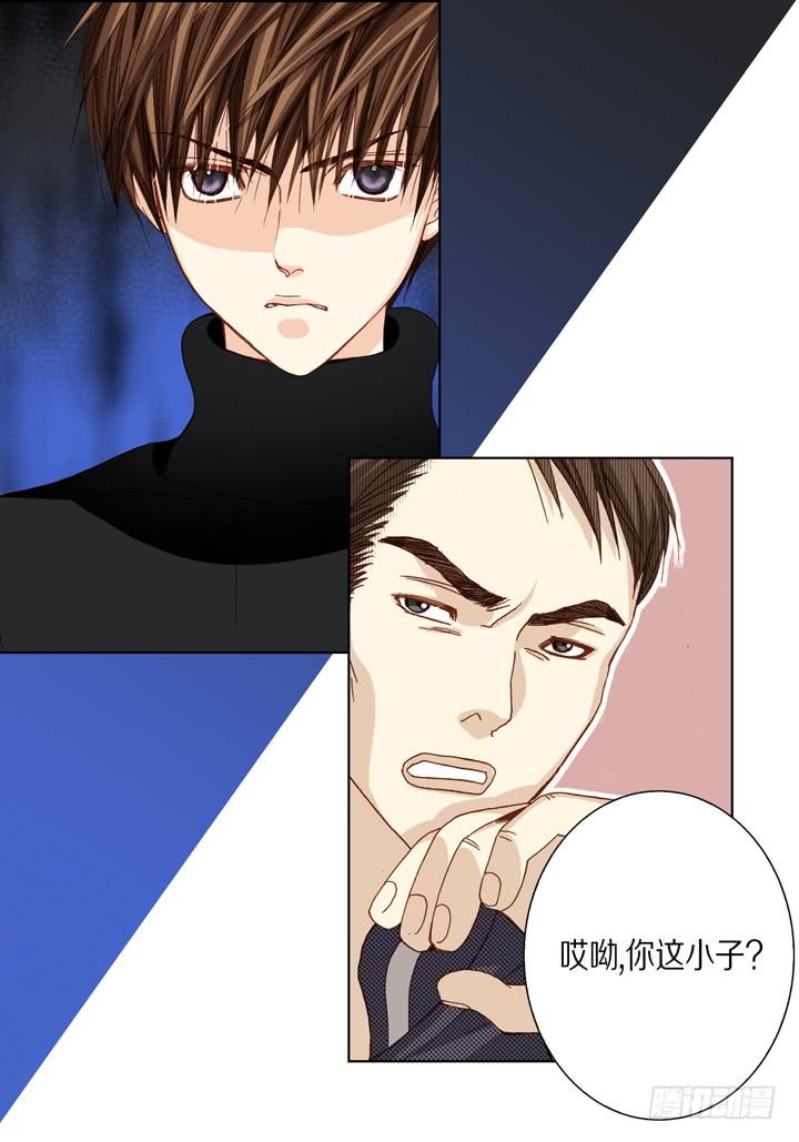 完美无缺的虏获漫画,第33话 那小子2图