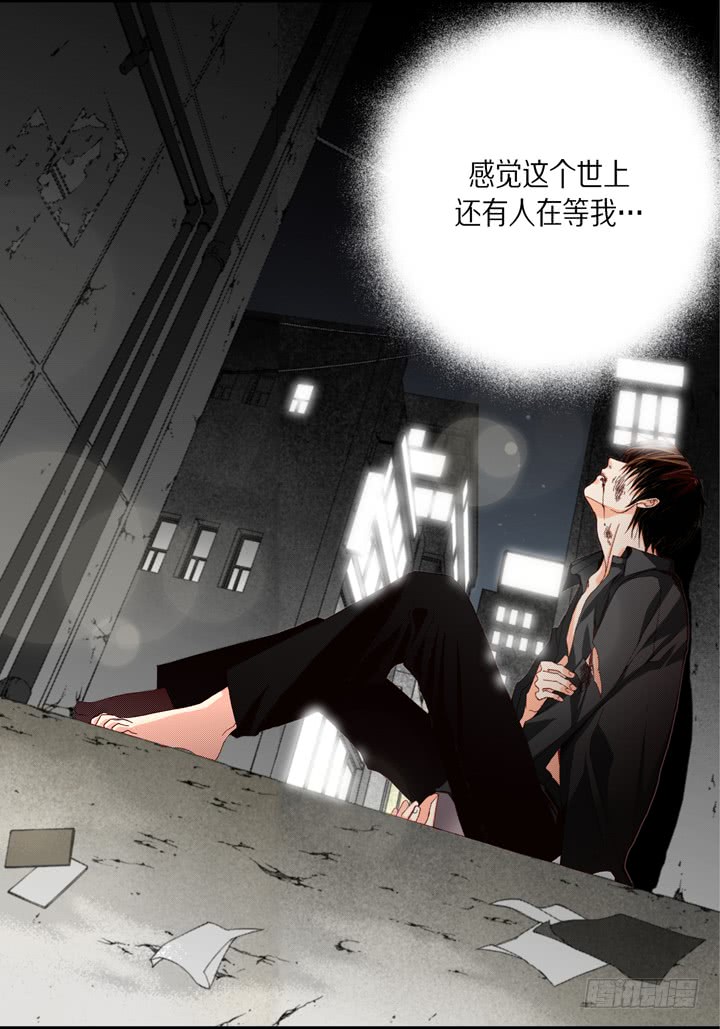 完美无缺的虏获漫画,第35话 再一次相遇1图