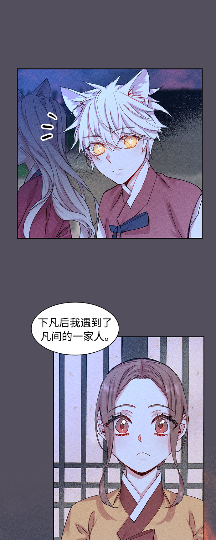 狐狸的夏天第二季完整版免费观看漫画,[第32话] 金斧头和银斧头（1）2图