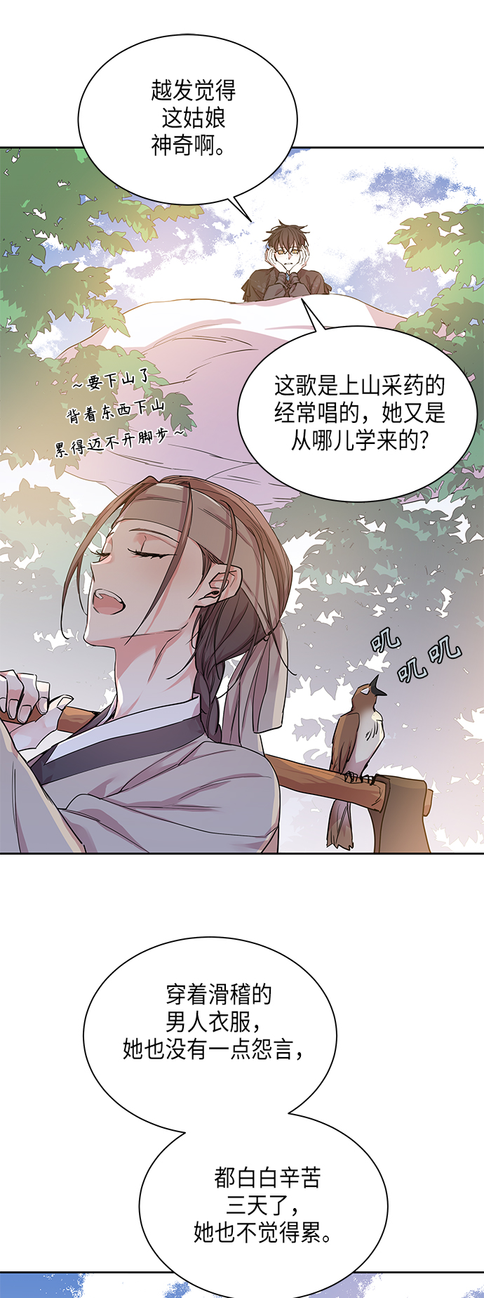 狐狸的窗户漫画,[第12话] 营救仙女行动（3）1图