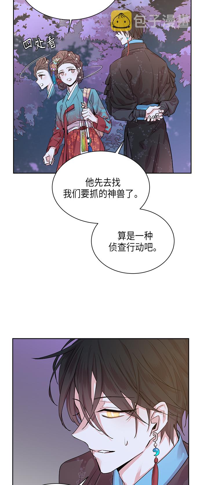 狐狸的别名狐狸带诗意的别称漫画,[第7话] 望柱石的故事（1）1图