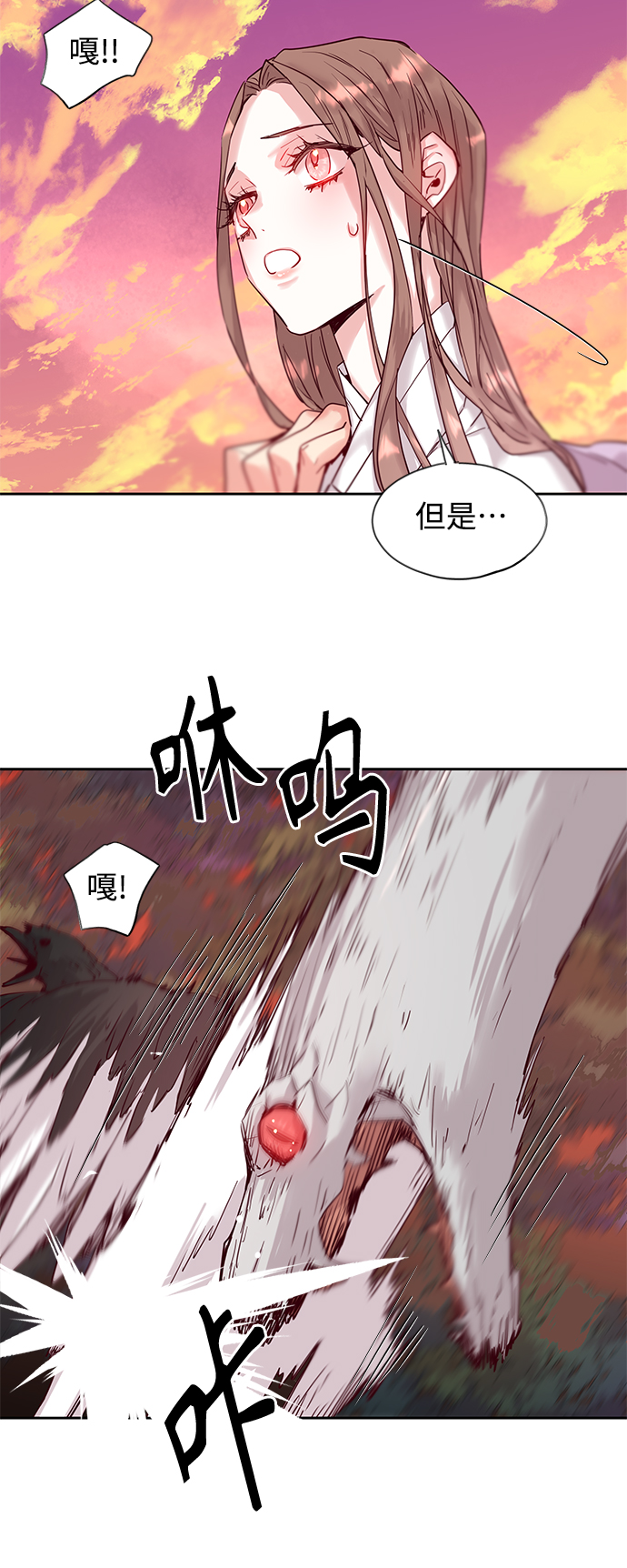 狐狸的尾巴歇后语下一句漫画,[第63话] 报恩（1）1图