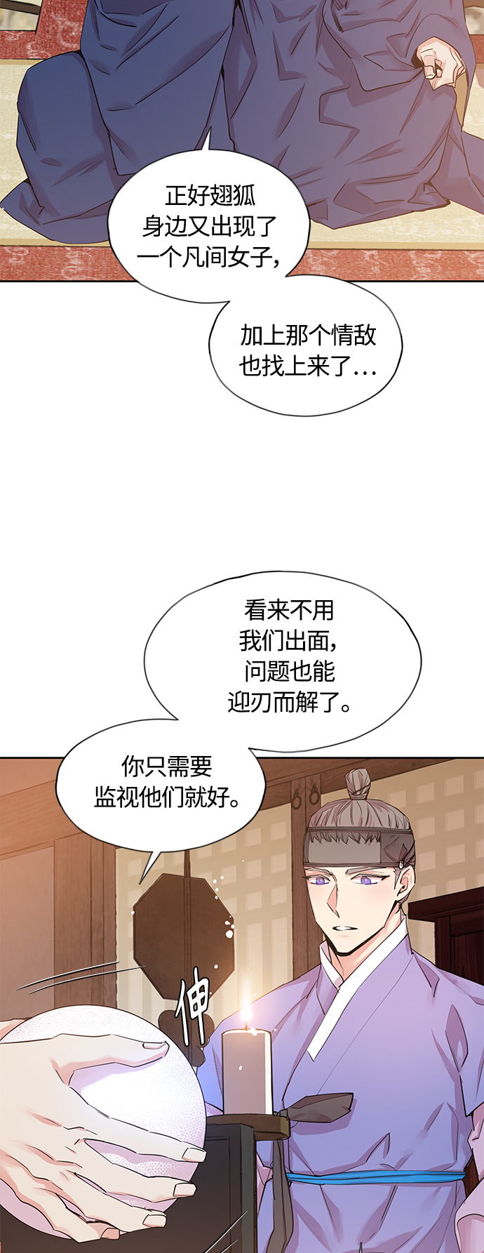 狐狸的尾巴歇后语下一句漫画,[第47话] 兴夫与孬夫（1）2图